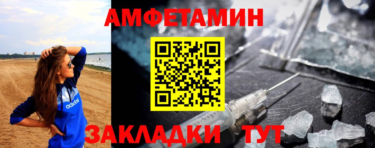 Вышний Волочёк  АМФ Premium  Amphetamine  Вход с VPN 