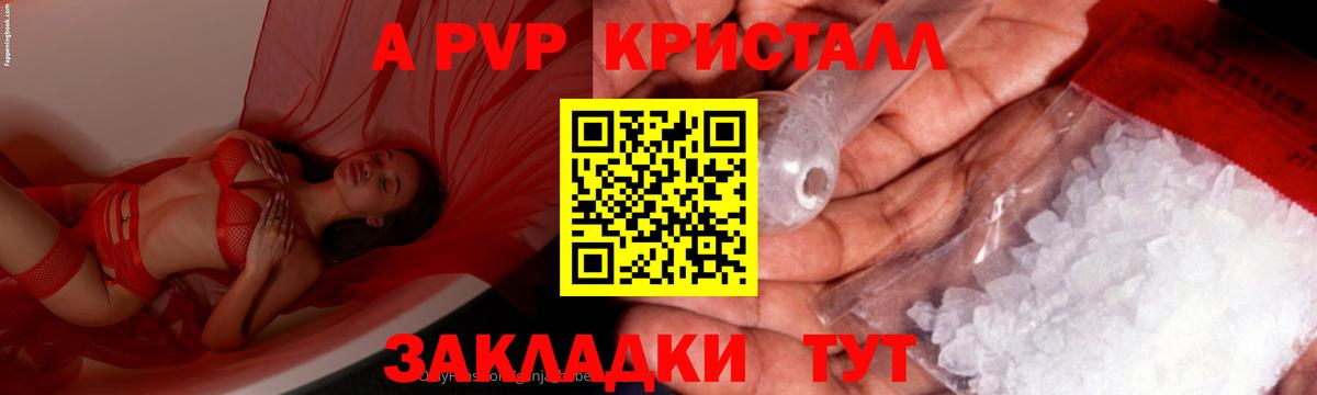 Альфа ПВП Соль Вышний Волочёк