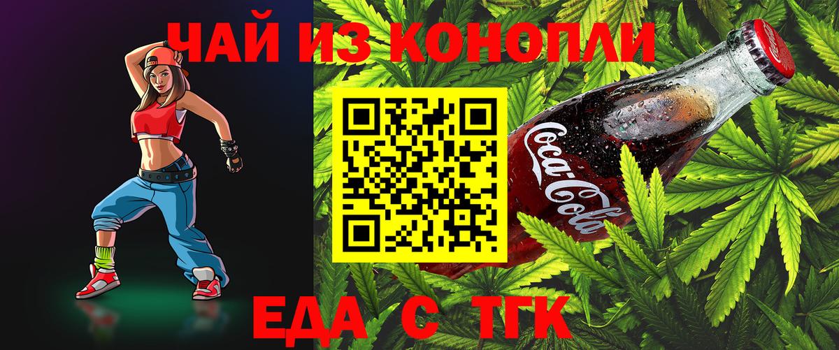 Вышний Волочёк  Canna-Cookies марихуана  Вход с VPN 