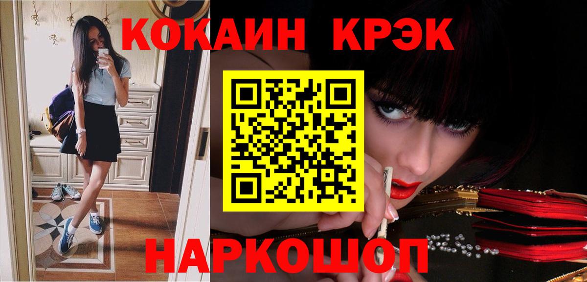COCAIN Fish Scale  Кокаин  Кокаин Боливия  Вышний Волочёк  Вход с VPN 