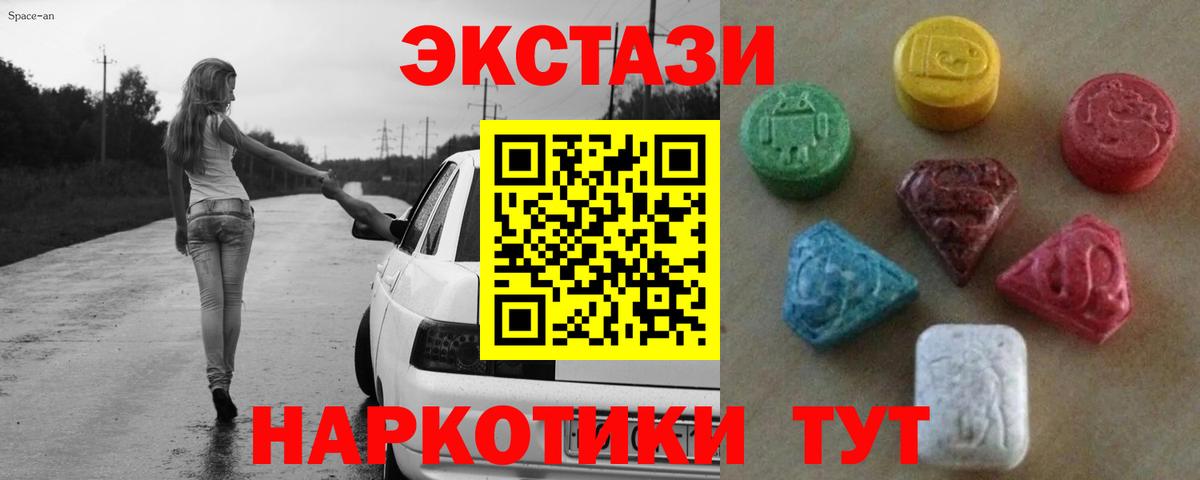 blacksprut ТОР  Вход с VPN  Ecstasy  Ecstasy XTC  Вышний Волочёк  Экстази louis Vuitton 