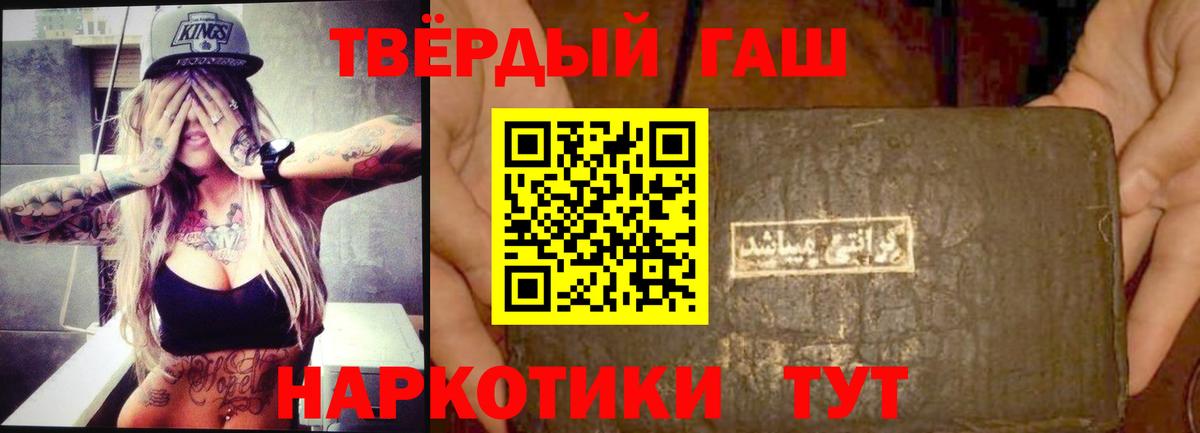 Вышний Волочёк  ГАШ ice o lator  Гашиш AMNESIA HAZE  Вход с VPN 