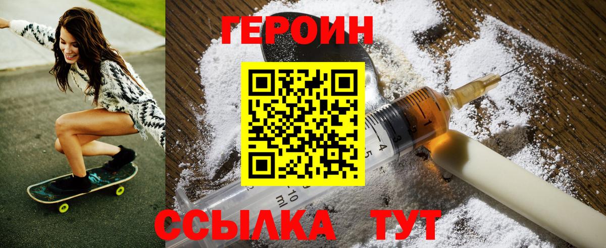 Героин афганец Вышний Волочёк