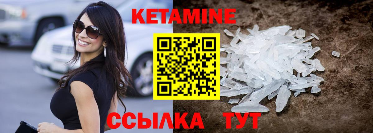 Вышний Волочёк  Кетамин ketamine  Вход с VPN 