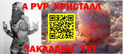 стафф Ливны