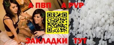 стафф Ливны