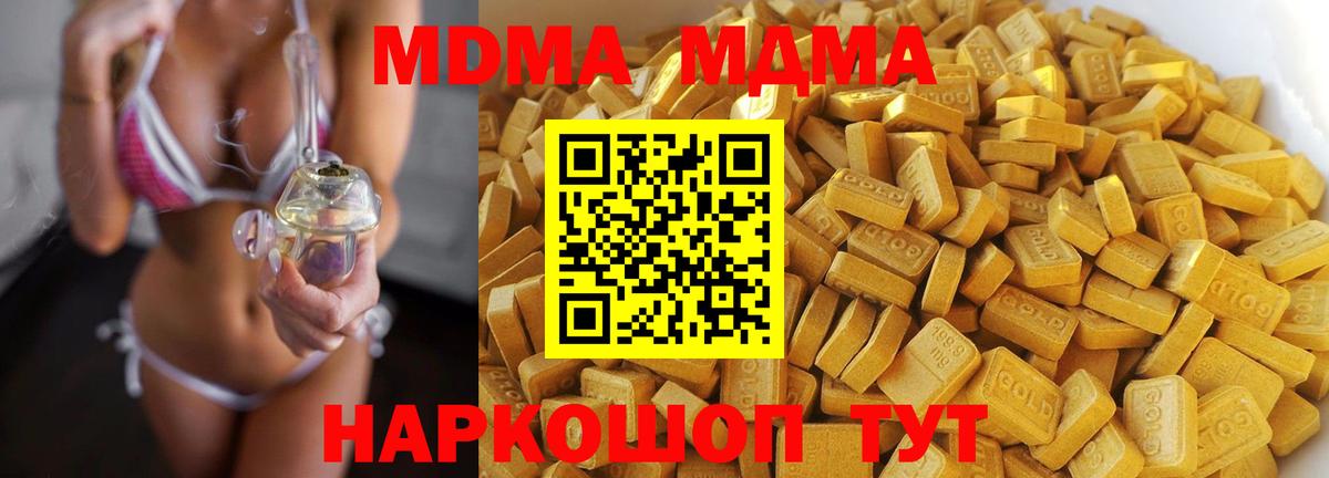 MDMA VHQ Вышний Волочёк