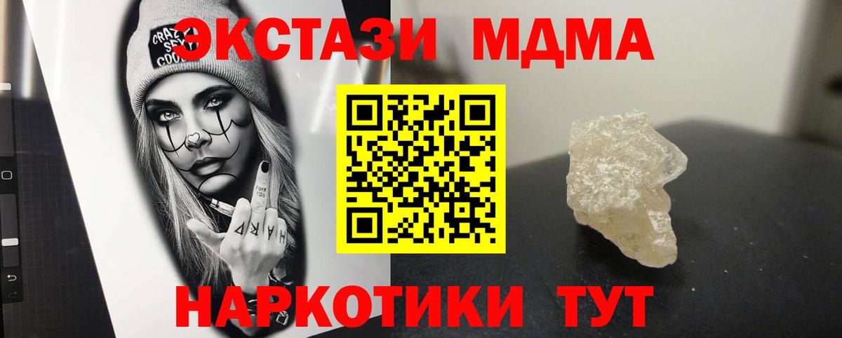 МДМА crystal  Вход с VPN  МДМА молли  Вышний Волочёк 