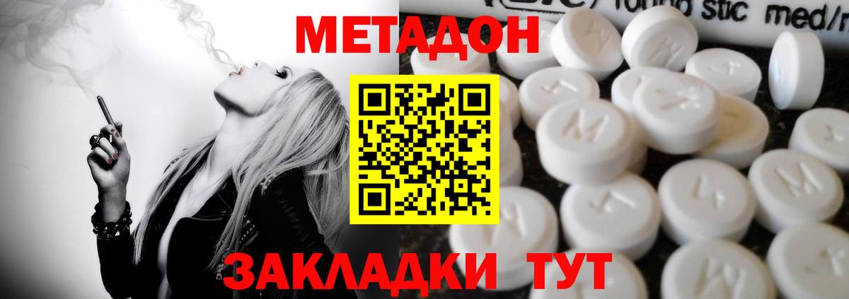 Вышний Волочёк  Метадон мёд  Вход с VPN 