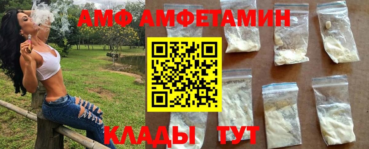 Вышний Волочёк  Первитин Декстрометамфетамин 99.9%  Вход с VPN 